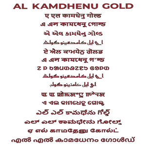 Al Kamdhenu Gold (multilingual Logo) Device mark 6896910 Trademark