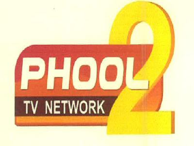 Phool 2 Tv Network Device mark 2826059 Trademark