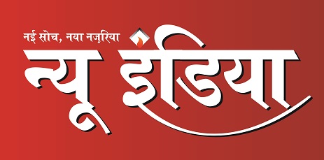 Nayi Soch Naya Nazariya New India Device mark 2828789 Trademark
