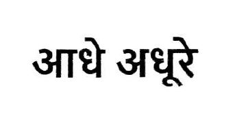 Aadhe Adhure Device mark 6913470 Trademark