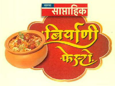 Sakal Saptahik Biryani Festo Device mark 2978773 Trademark