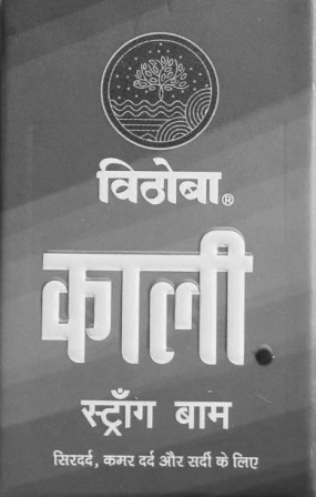 Kaali Device mark 6926998 Trademark