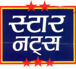 Star Nuts Device mark 2621220 Trademark
