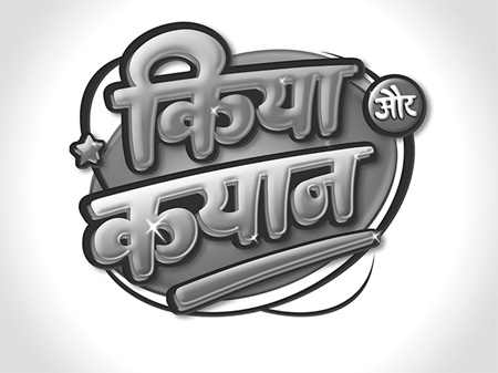 Kiya Aur Kayaan Device mark 6936346 Trademark