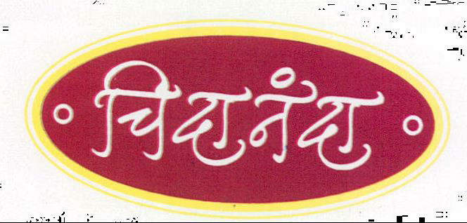 Chidananda Device mark 2116362 Trademark