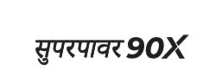 Superpower90x In Hindi Device mark 6947822 Trademark