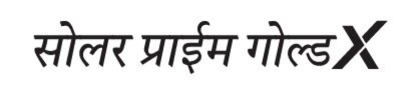 Solar Prime Goldx In Hindi Device mark 6947720 Trademark