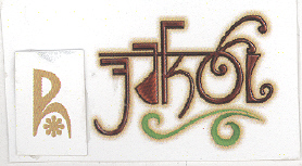 Jakol (label) Device mark 2233899 Trademark