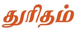 Thuridham Device mark 6949311 Trademark