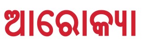 Arokya Device mark 6955913 Trademark
