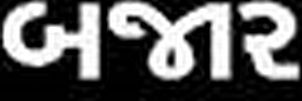 Bazaar Device mark 6969721 Trademark
