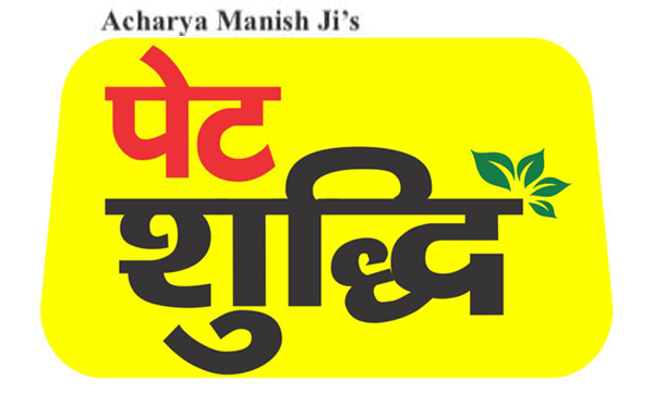 Acharya Manish Ji's Pet Shuddhi Device mark 6971054 Trademark