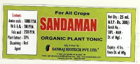 Sandaman Device mark 2404745 Trademark