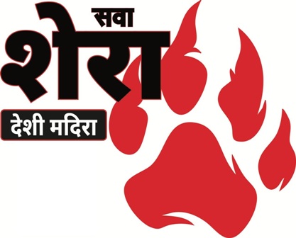 Sava Shera Device mark 6979480 Trademark