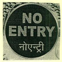 No Entry Device mark 2962159 Trademark