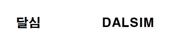 Dalsim Device mark 6981165 Trademark