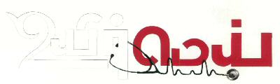 Life And Soul Device mark 2830368 Trademark
