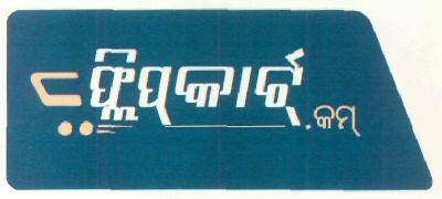 Flipkart.com Device mark 2901572 Trademark