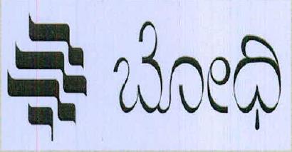 Bodhi (in Kannada ) Device mark 6991090 Trademark
