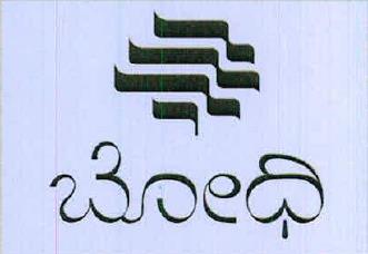 Bodhi (in Kannada ) Device mark 6991097 Trademark