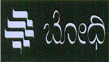 Bodhi (in Kannada ) Device mark 6991100 Trademark