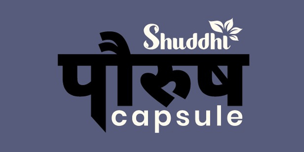 Shuddhi Paurush Capsule Device mark 6994383 Trademark