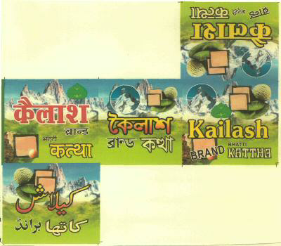 Kailash Bhatti Brand Kattha Device mark 2974305 Trademark
