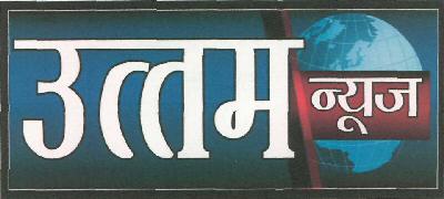 Uttam News (label) Device mark 2548800 Trademark