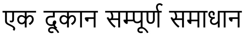 Ek Dookan Sampoorn Samadhan Device mark 7002137 Trademark