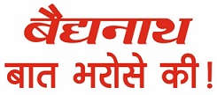 Baidyanath Baat Bharose Ki ! Device mark 7001418 Trademark