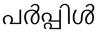 Purplle (in Malayalam Language) Device mark 7012297 Trademark