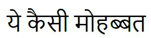 Ye Kaisi Mohabbat Device mark 7015978 Trademark