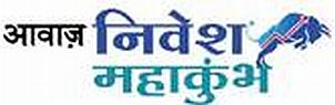 Awaaz Nivesh Mahakumbh Device mark 7018538 Trademark