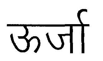 Oorja Device mark 2804688 Trademark