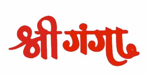 Shree Ganga (label) Device mark 7023434 Trademark