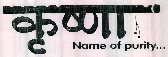 Krushna Name Of Purity... Device mark 2423431 Trademark