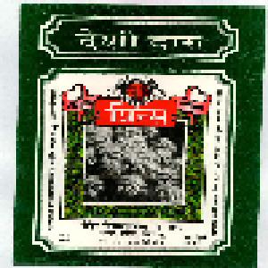 Deshi Daru Prince Device mark 2262987 Trademark