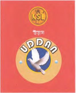 Uddan Device mark 7039943 Trademark