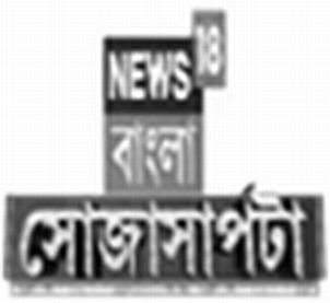 News18 Bangla Sojasapta Device mark 7044817 Trademark