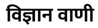 Vignana Vani (in Hindi) Device mark 7046820 Trademark