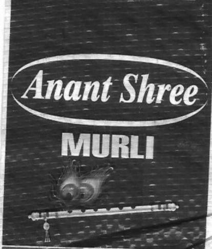 Anant Shree Murli (label) Device mark 7053562 Trademark