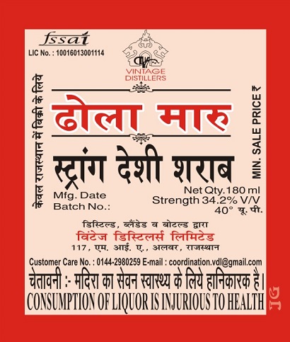 Dhola Maru Device mark 7054096 Trademark