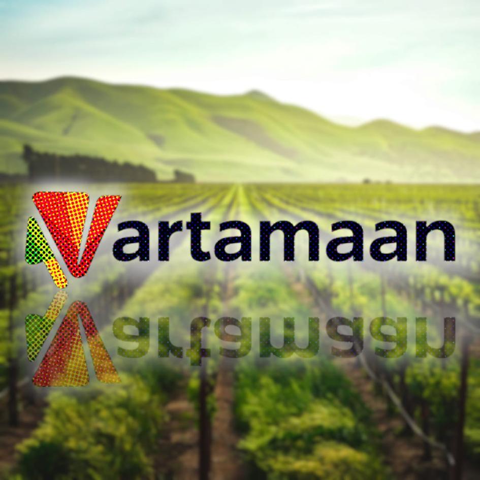 Vartamaan Device mark 7062412 Trademark