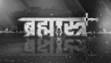 Brahmastra Device mark 7063657 Trademark