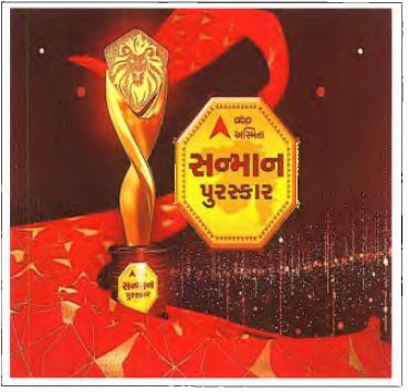 Sanman Puraskar Device mark 7063717 Trademark