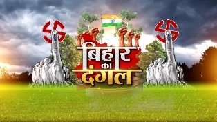 Bihar Ka Dangal Device mark 7068539 Trademark