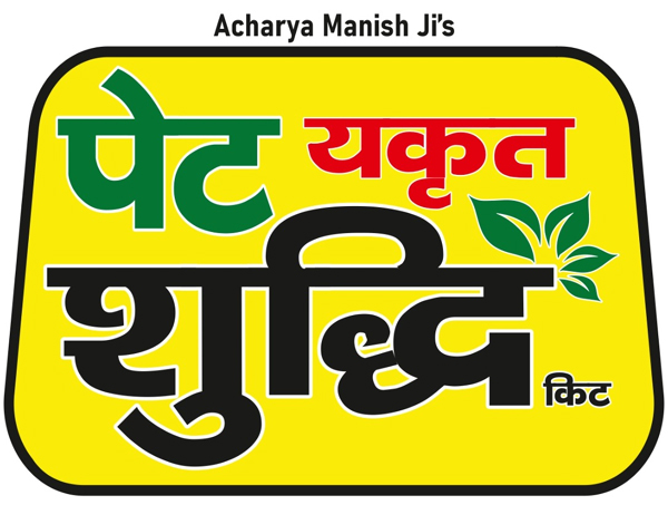 Acharya Manish Ji's Paet Yakrit Shuddhi Kit Device mark 7080244 Trademark