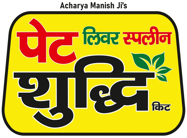 Acharya Manish Ji's Paet Liver Spleen Shuddhi Kit Device mark 7080242 Trademark