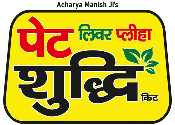 Acharya Manish Ji's Paet Liver Pliha Shuddhi Kit Device mark 7080246 Trademark