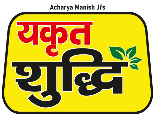 Acharya Manish Ji's Yakrit Shuddhi Device mark 7080245 Trademark